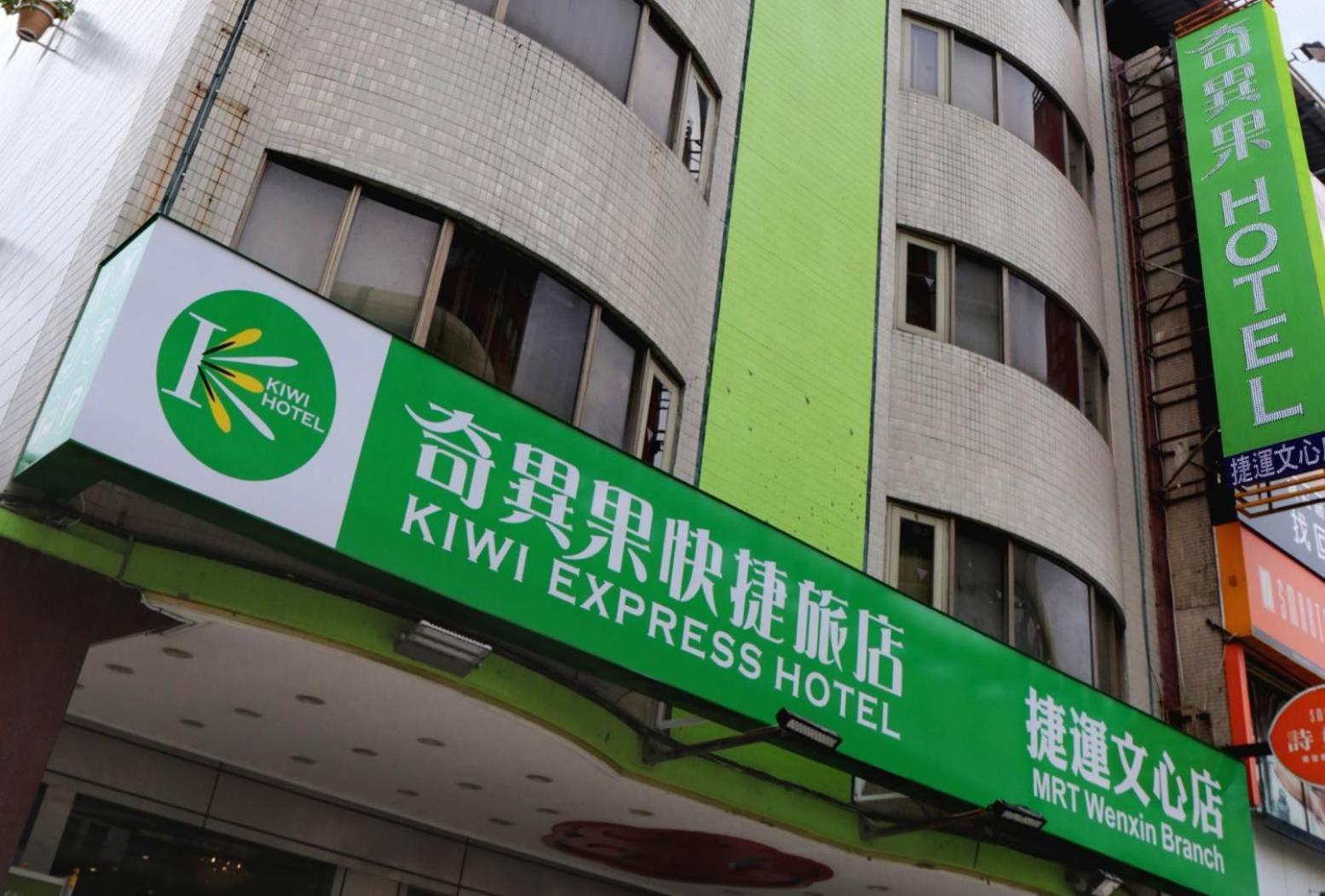 Kiwi Hotel Mrt Wenxin Branch Taichung Eksteriør bilde